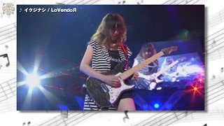 MUSIC17：ゲスト岡田万里奈からLoVendoЯの最新ミニアルバムの情報発表、LoVendoЯハロコン、中島卓偉「3号線」ツアーファイナルライブ映像他 8292014 [upl. by Maddock]