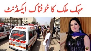 Dancer Mehak Malik Accident News  Mehak Malik Ki Maut  Mehak Malik death News  Tauqeer Baloch [upl. by Savick318]