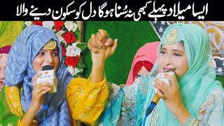 Amina Sultani Naat  Khushiyan Tan Chariyan Sarkar Jo Aye Ne  New Naat  Milad  i Love islam [upl. by Barbabas]