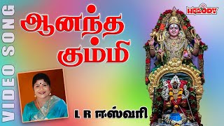 ஆனந்த கும்மி அடிச்சி  Aanantha Kummi Adichi  LREswari  Aadi Masam Amman bhakti Song [upl. by Cranford357]