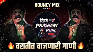 वरात स्पेशल डिजे गाणी  NONSTOP dj song marathi  dj songs nonstop  dj remix songs  Trending remix [upl. by Riatsila35]