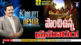 OPHIR LIVE TVB121722718పొంచిఉన్నప్రమాదం ఆదివారం రెండవసందేశం [upl. by Ecined]