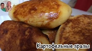 Картофельные Зразы Картофельные Зразы с Мясом [upl. by Aifos]