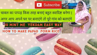 Chawal ke Papad  recipe very simple way jajru dekhe [upl. by Nitsu]