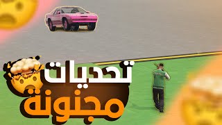 😂تحديات مجنونة والخسران يتعاقب  Gta v [upl. by Leziar]