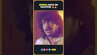 Upendra Gari A Movie Collections Mamulga Rale Kada   Uppi2 Om A  Kannada Cinema  THYVIEW [upl. by Namhar988]