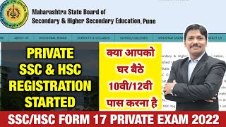 10th amp 12th Board Private Form No 17 Admission Started  Maharashtra Board  Dinesh Sir [upl. by Tam]