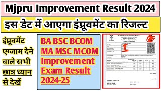 Mjpru improvement result 2024  mjpru ba improvement result 2024  improvement result 2024 mjpru [upl. by Ailis]