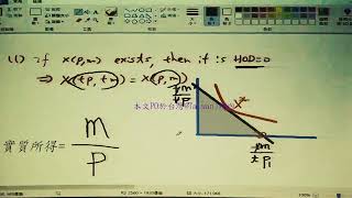 個體經濟E0098 新版馬歇爾需求函數Marshallian demand 是 HOD0因為Pm上漲t倍後實質所得不變 [upl. by Laenej824]