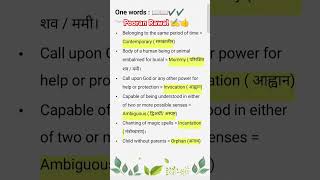 Onewords dailyenglish rpsc reet cet si ldc ssc allcompetitiveexams yt shortvideo [upl. by Mauro]