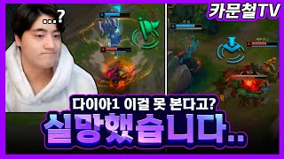 오 다이아1티어 문철 기대했는데 실망한 나라카일 [upl. by Lled]