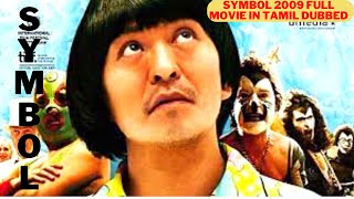 Symbol 2009 Full Movie In Tamil Dubbed  Tamil dubbed movies  A man wakes up in an empty room [upl. by Low]