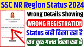 SSC MTS NR Region Status 2024 ✅ SSC MTS NR Region Application Status ✅ SSC MTS NR Region Admit Card [upl. by Elleinad]