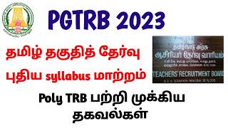 PGTRB teachers case update  TRB 149 GO  tntet latest update trb next today case Dec14 [upl. by Wehttan]