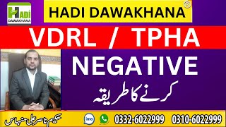 VDRL Positive Treatment  VDRL Test kya hota hai  VDRL Medicines  VDRL ka ilaj  Vdrl Negative [upl. by Malvino290]