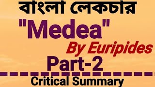 Medea by Euripides Bengali lecture Part2 Critical Summary and Symbols Lets Highlights [upl. by Airetnohs]