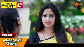 Constable Manju  Promo  15 Nov 2024  Surya TV Serial [upl. by Valentine]