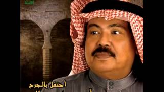 Abu Bakr Salem  Ahtafel Beljarh  أبو بكر سالم  أحتفل بالجرح [upl. by Humo]