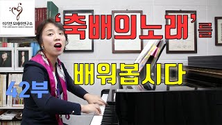 라트라비아타 축배의노래를 배워봅시다 brindisi la traviata verdi lesson [upl. by Namaj33]