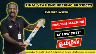 How To Make A Cheaper Dialysis Machine That Actually Works  Best Project Ideas தமிழில் in Tamil [upl. by Follmer]