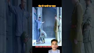 Jail se bhagne ka masterplan banaya 💯🗝️😱 movie explain shorts [upl. by Iaht]