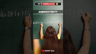 What Is Ambidexterity 🤯 factsinhindi facts [upl. by Roque981]