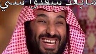 الشعب يطالب بإيقاف مخصصات آل سعود [upl. by Carney704]