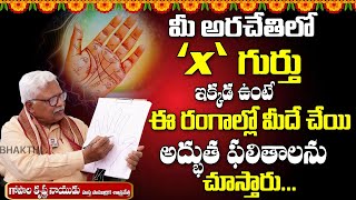 X Cross Sign in Palmistry  X Cross Sign Palmistry in Hasta Samudrika  Gopal Krishna Naidu [upl. by Aramois]