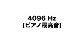 15 Hz  22050Hz  Hearing Test [upl. by Tterrej773]