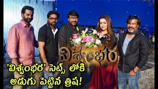 viswambara movie megastar chiranjeevi trishna director vasista telugu movies tollywood updates [upl. by Ashraf]