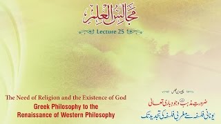 Majalisulilm Lecture 25  by ShaykhulIslam Dr Muhammad TahirulQadri [upl. by Ioj763]