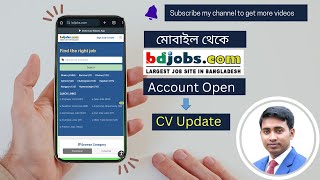 BD Jobs Account Updateমোবাইল থেকে চাকরী খুজতে বিডি জবস [upl. by Pironi452]