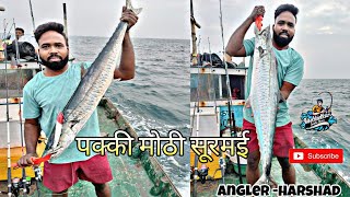 उरण च्या समुद्रात ट्रोलिंग ला लागली पक्की मोठी सुरमई 😍 fishing video india [upl. by Olegnaed450]