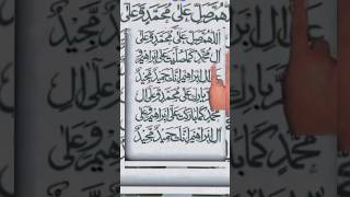 durood Ibrahim [upl. by Anaeirb]