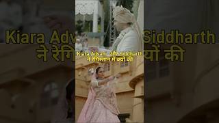 Siddharth Malhotra And Kiara Advani Marriage Wedding foryou shorts shortsfeed kiaraadvani yt [upl. by Iras729]