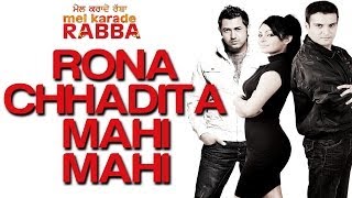 Rona Chhadita Mahi Mahi  Mel Karade Rabba  Jimmy Shergill amp Neeru Bajwa  Atif Aslam [upl. by Daryn]