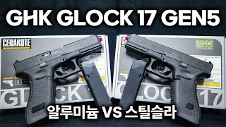 현재 에어소프트 커뮤니티에서 화제인 비비탄총 GHK GLOCK17 Gen5 MOS [upl. by Waverley]