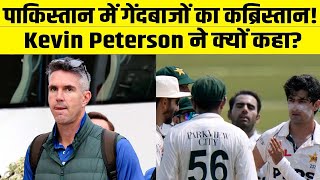 Pakistan में गेंदबाजों का कब्रिस्तान Kevin Peterson ने क्यों कहा  Pak Vs Eng  Sports Fact [upl. by Temple]