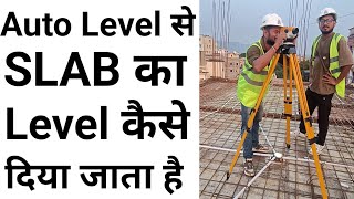 Auto Level Surveying in Hindi  Levelling of Slab  Slab Levelling Work by Dumpy Level Building Site [upl. by Lacey]