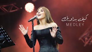 Najwa Karam  Medley Coca Cola Arena Dubai 2024  نجوى كرم  ميدلي كيف بداويك [upl. by Kampmann]