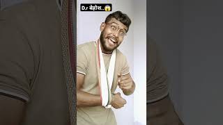 Dr साहब स्टेटस लगाया था😱😱youtubeshorts trending reaction viralshorts funny comedy like [upl. by Yddor]