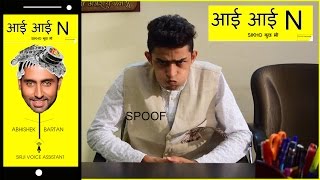 Idea Internet Network IIN SPOOF Feat Rahul Gandhi  iDiOTUBE [upl. by Rinee]