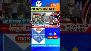 यूपी उपचुनावों में बीजेपी को लखीमपुर विधायक की पिटाई  News Call24 newscall24 shorts [upl. by Wit]