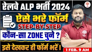 RRB ALP FORM FILL UP ONLINE 2024  RRB ALP FORM KAISE BHARE  RRB ALP NEW VACANCY RRB ALP FORM 2024 [upl. by Thgiwed]