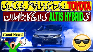 Big update about Toyota Corolla Altis Hybrid launch in Pakistan [upl. by Og47]