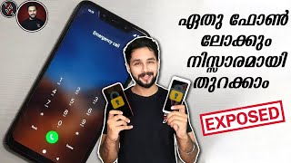 No Password Needed ലോക്ക് ആയ ഫോൺ എളുപ്പത്തിൽ തുറക്കാം Unlock Any Smartphone Trick Exposed Malayalam [upl. by Lohrman]