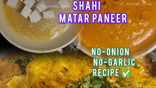 Shahi Matar Paneer ✅✅ [upl. by Nywloc666]