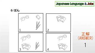 Japanese language Listening Practice 1 [upl. by Anivlek]