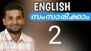 ഒന്നും സംഭവിച്ചിട്ടില്ല  spoken english malayalam [upl. by Erdnaed185]