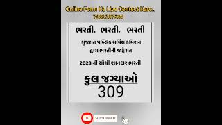 Online Form Bharne Ke Liye Contect Karegpsc ojas shortvideo video cscyoutubeshortsytshorts [upl. by Lambart]